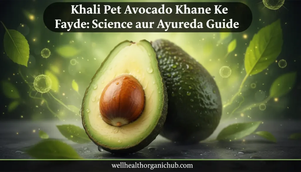 Benefits of eating avocado on empty stomach - Indian home remedy